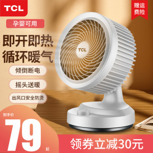 TCL 循环加热电暖风扇