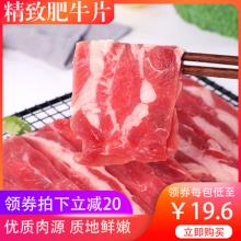 伊赛肥牛卷盒装 清真雪花肥牛1kg 200*5袋