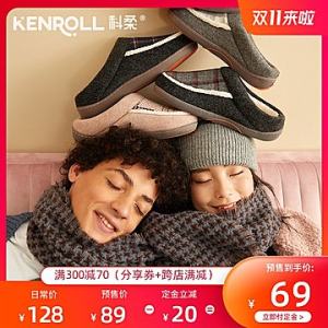 防滑拖鞋第一选择 科柔 男女加绒棉拖鞋 49元双11预售到手价