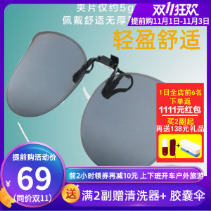 One&One 5g超轻 近视专用偏光墨镜夹片