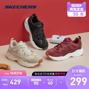 斯凯奇 19年秋冬新款 男女厚底老爹鞋 运动休闲鞋 249元双11预售到手价