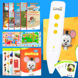 中国日报推荐 腾讯开心鼠 3-8岁预备级 儿童英文教材 整套装 49.9元包邮