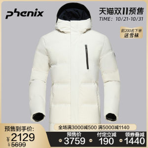 顶级装备 日本 Phenix 男女中长款弹力羽绒服 2129元双11预售到手价