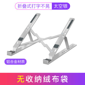 鸣捷 笔记本电脑支架 一体式铝合金材质 19.8元包邮