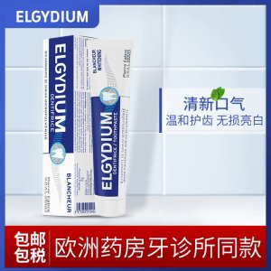 欧洲药房牙诊所同款 法国 Elgydium 薄荷美白牙膏
