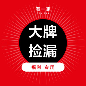 海澜之家旗下 海一家 男士休闲衬衫福袋 多款式可选