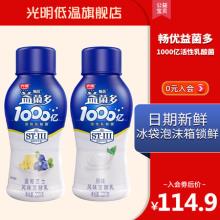 光明酸奶益菌多风味发酵乳 220g*12瓶