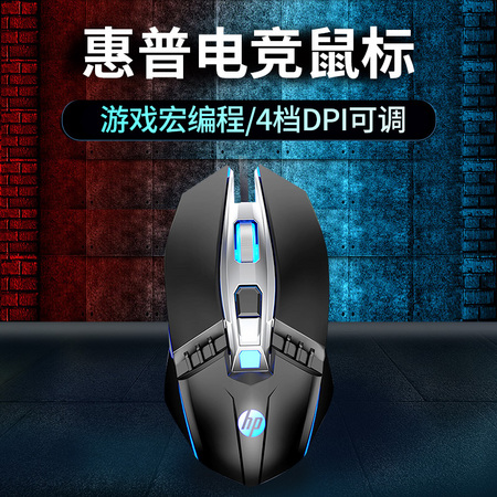聚划算百亿补贴：HP 惠普 M270有线电竞鼠标