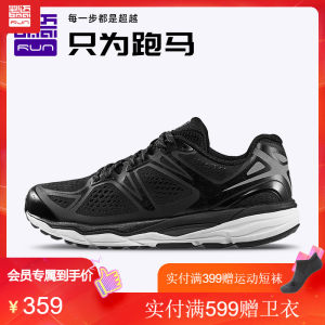 必迈 Mile 42K 42公里 男女轻量专业跑步鞋