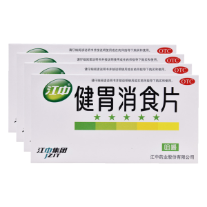阿里健康大药房 江中 健胃消食片 160片*5盒 134元双11预售到手价