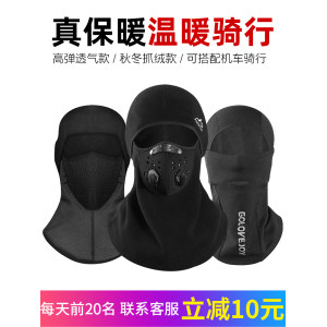 冬季保暖头套 骑行头套