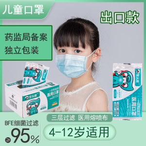 望天湖 出口款 单片独立儿童医用口罩 50支 26.9元包邮