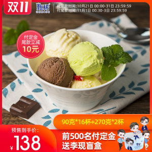 李现同款 甄稀 伊利 香草冰激凌 90g*16杯+270g*2杯 133元双11预售到手价