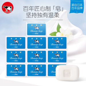 日本原产资生堂旗下牛牌 Cow 石碱牛奶香皂 清爽型 100g*6块 60元双11预售到手价