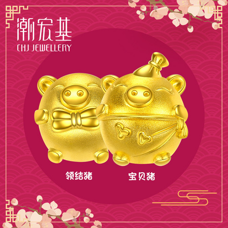 双11预售：CHJ 潮宏基 CP0001387600 宝贝猪黄金转运珠 约1.2g