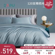 双11预售DAPU 大朴 A类 120支精梳纯棉贡缎四件套 1.5/1.8m床单款 +凑单品