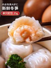 双重优惠！国联水产 水晶虾饺皇200g*6袋