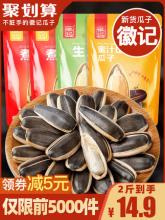 徽记 生/山核桃/煮瓜子500g*2袋