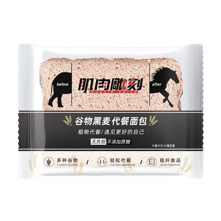 肌肉雕刻 谷物黑麦粗粮面包 10包/20片/500g