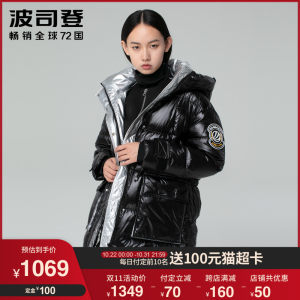 波司登 20年新款 泡芙系列 女连帽时尚羽绒服 1069元双11预售到手价