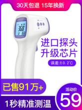 电子体温计 家用高精度耳温额温枪