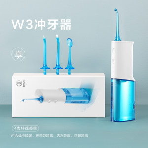 小米生态链 素士 W3 便携电动冲牙器 4类喷嘴 199元包邮