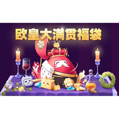 双11预售：bilibili 哔哩哔哩 欧皇大满盈福袋