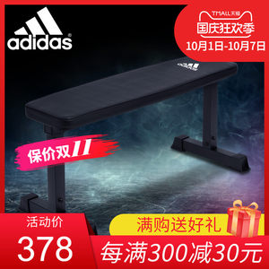 阿迪达斯 Adidas 家用卧推凳 专业训练平板凳 309元国庆价