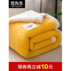 觉先生 羊羔绒加厚冬季毛毯