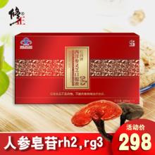 修正 西洋参灵芝口服液 100ml*5瓶