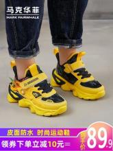 马克华菲 2020秋季新款 儿童皮革休闲鞋 3色