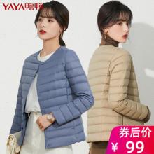 白菜！鸭鸭 2020年新款 男女士轻薄羽绒服