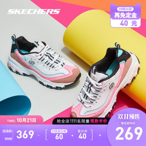 斯凯奇 Skechers 女厚底老爹鞋 时尚休闲熊猫鞋 229元双11预售到手价