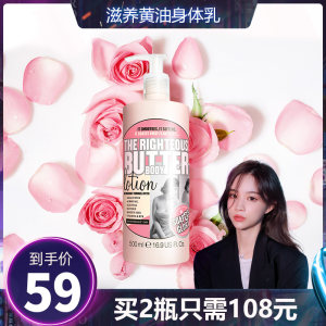 雪梨推荐 Soap&Glory 滋养黄油身体乳 500ml 秋冬保湿 59元双11预售到手价