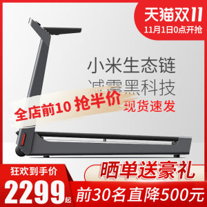 小米生态链 小金 K15s可折叠智能静音跑步机 走步机