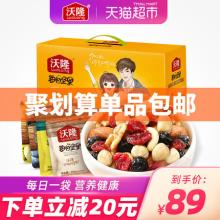 双重优惠！沃隆 每日坚果大礼包礼盒750g