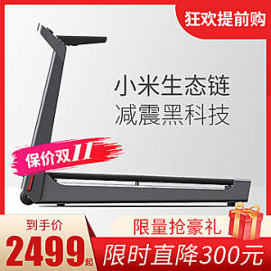 小米生态链 小金 K15s可折叠智能静音跑步机 走步机 2349元包邮