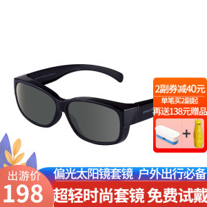 One&One 男女近视偏光太阳镜 直接套在近视架上 178元包顺丰