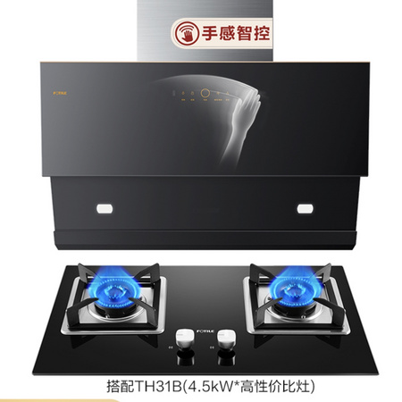双11预售：Fotile 方太 JCD1+TH31B 烟灶套餐