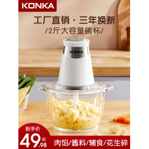 康佳 绞肉机家用电动不锈钢多功能 39.98元包邮