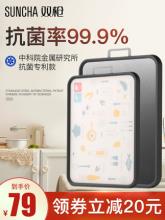 中科院抗菌专利 双枪 304不锈钢菜板抗菌防霉双面砧板