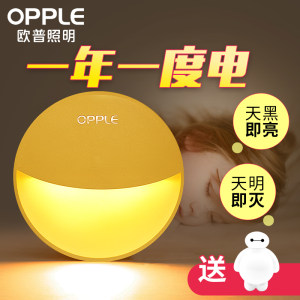 OPPLE/欧普照明 光控感应 led弦月小夜灯 10元包邮