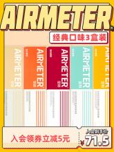 米其林2星品质 AIRMETER 空刻 意大利面套装单盒装 270g*3盒