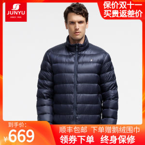君羽 19冬季新款 800蓬125克90%鹅绒 男超轻防泼水羽绒服 可抗-15℃ 669元包顺丰