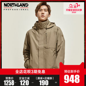 诺诗兰 男士三合一冲锋衣 Gore-tex面料 羊毛内胆 948元双11预售到手价