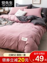 全尺寸同价 觉先生 ins网红纯色水洗棉四件套 1.2~2m
