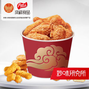 肯德基供应商 凤祥 炸鸡全家桶 味道差不多 3.8斤