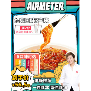 米其林2星品质 AIRMETER 空刻 意大利面套装 270g*3盒