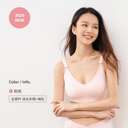 L-LIANG 良良 孕妇哺乳内衣 *2件