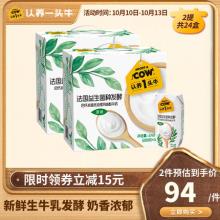 认养一头牛 常温原味酸奶 200g*12盒2整箱